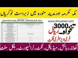 CLEANING/HELPING Jobs For Makkah Madina 2025