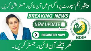 How to register in bisp program 2025 Benazir income support program registration Free